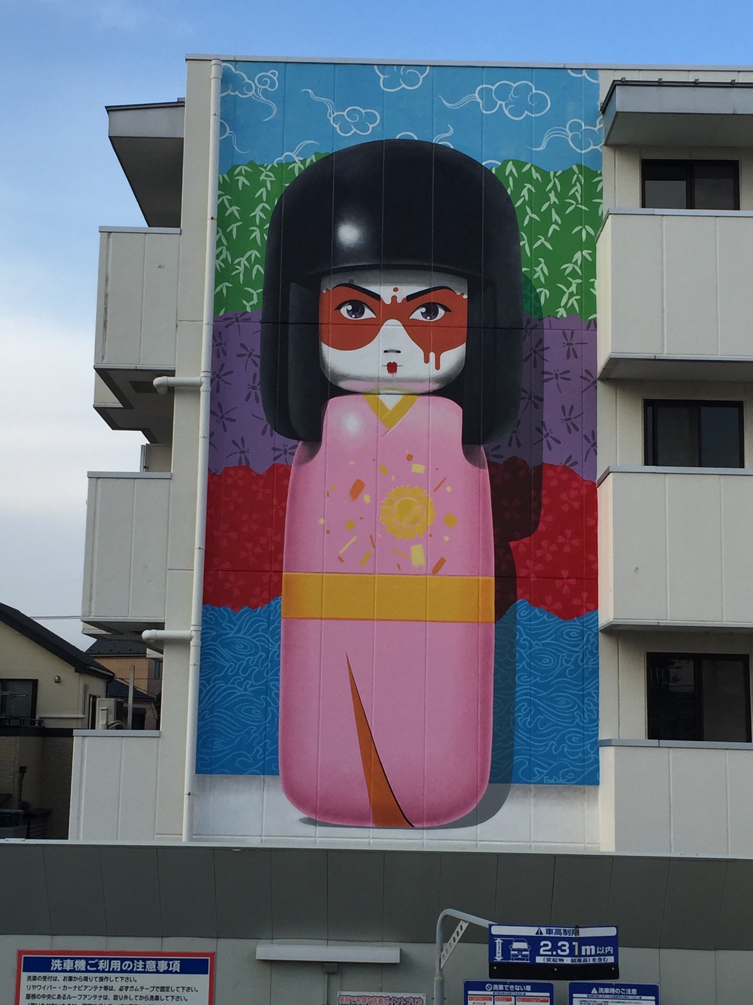 KOKESHI DOLL BRINGS COLOR TO TOKYO DISTRICT - the vandallist (3)
